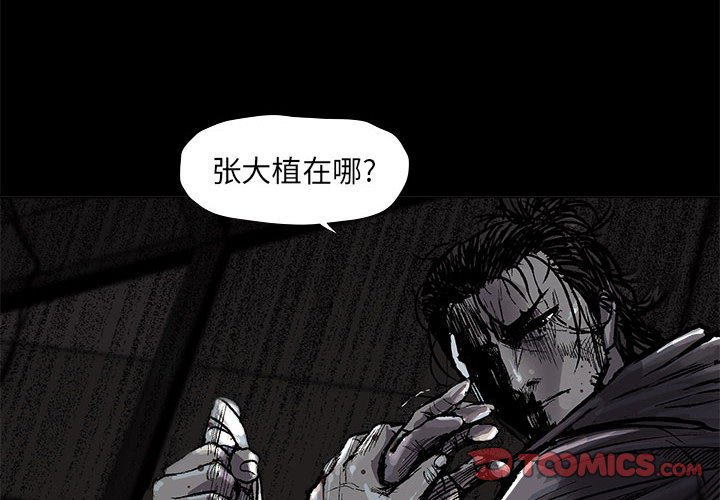 第47話 - 第1张