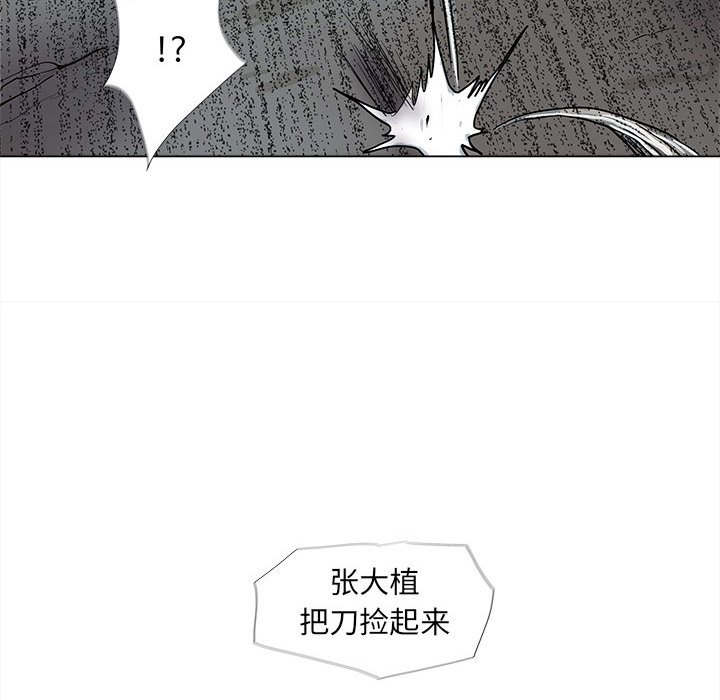 第48話 - 第67张