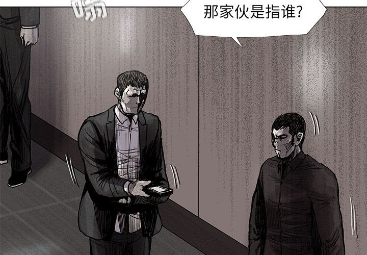 第49話 - 第3张