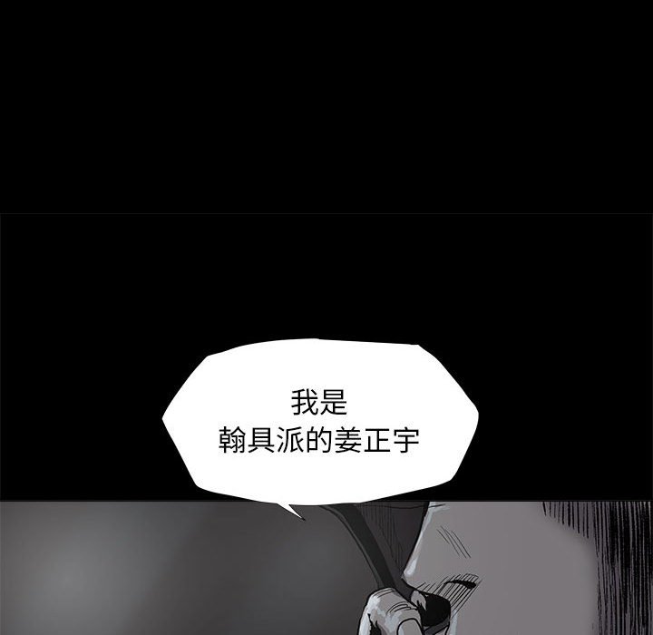 第49話 - 第8张