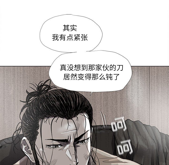 第50話 - 第17张