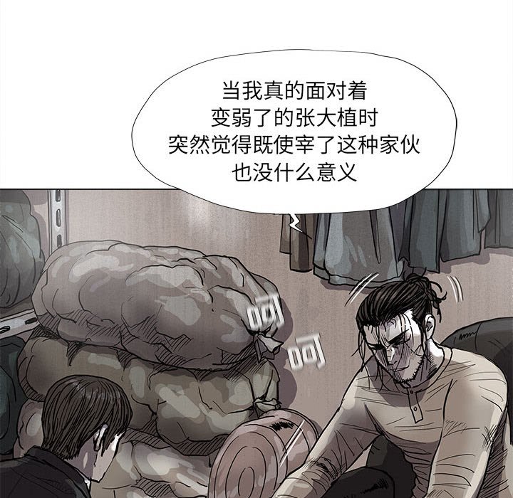 第50話 - 第19张