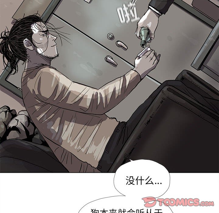 第50話 - 第23张