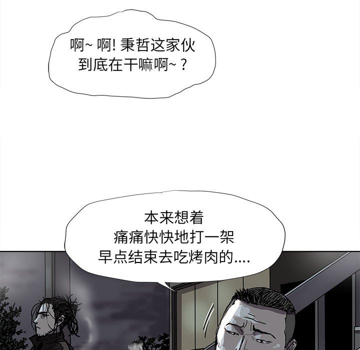 第51話 - 第10张