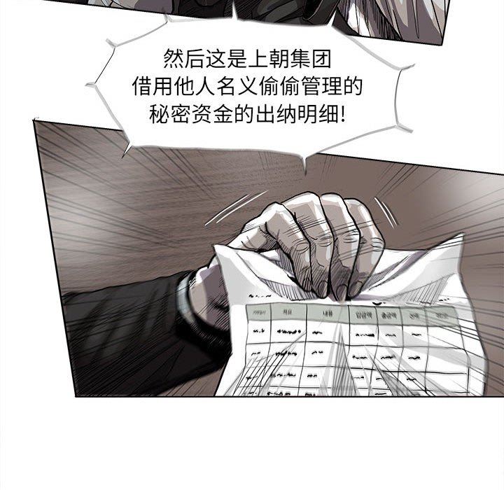 第51話 - 第20张