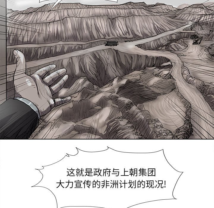 第51話 - 第23张