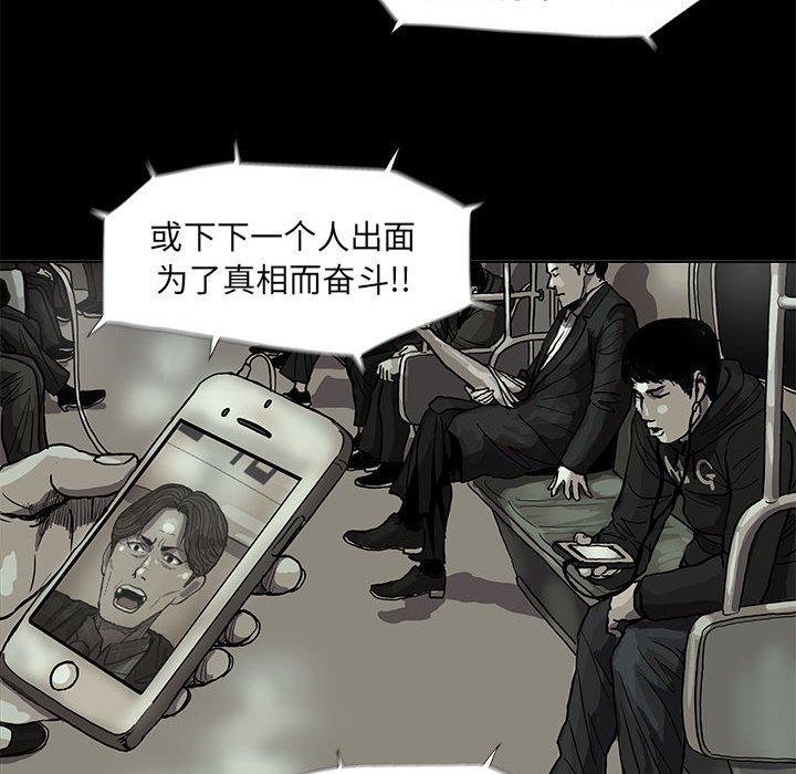 第51話 - 第30张