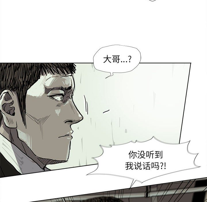 第51話 - 第7张