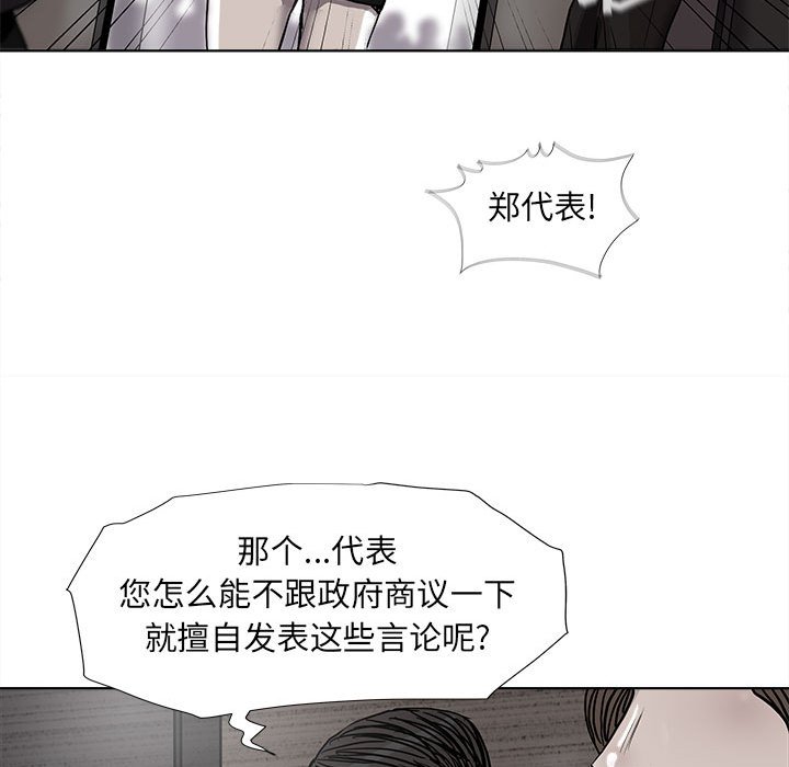 第51話 - 第86张