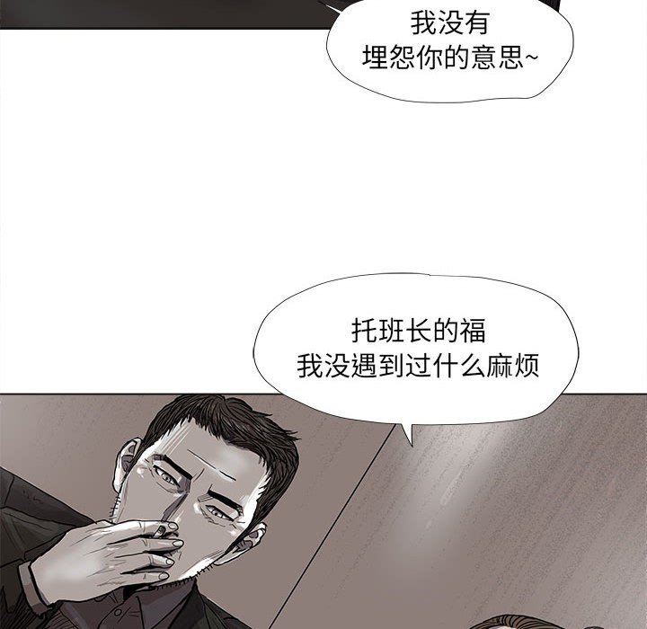 第52話 - 第19张