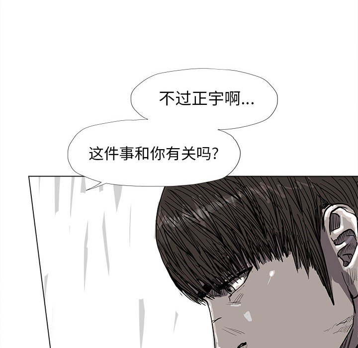 第52話 - 第22张
