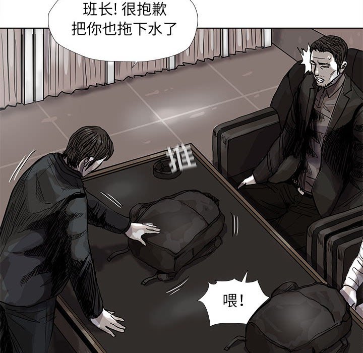 第52話 - 第32张