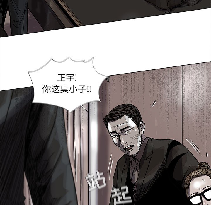 第52話 - 第33张