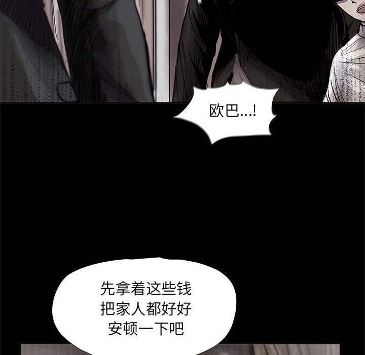 第52話 - 第34张