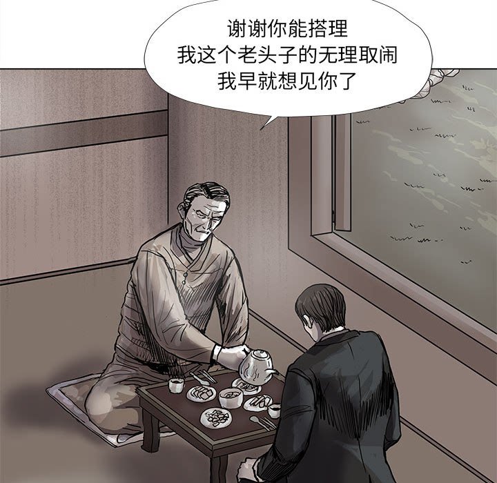第52話 - 第48张