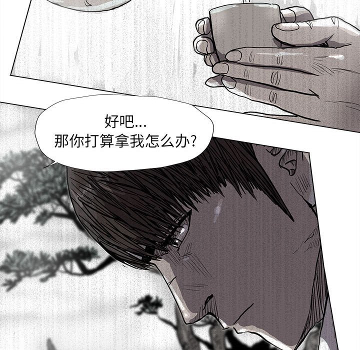 第52話 - 第52张