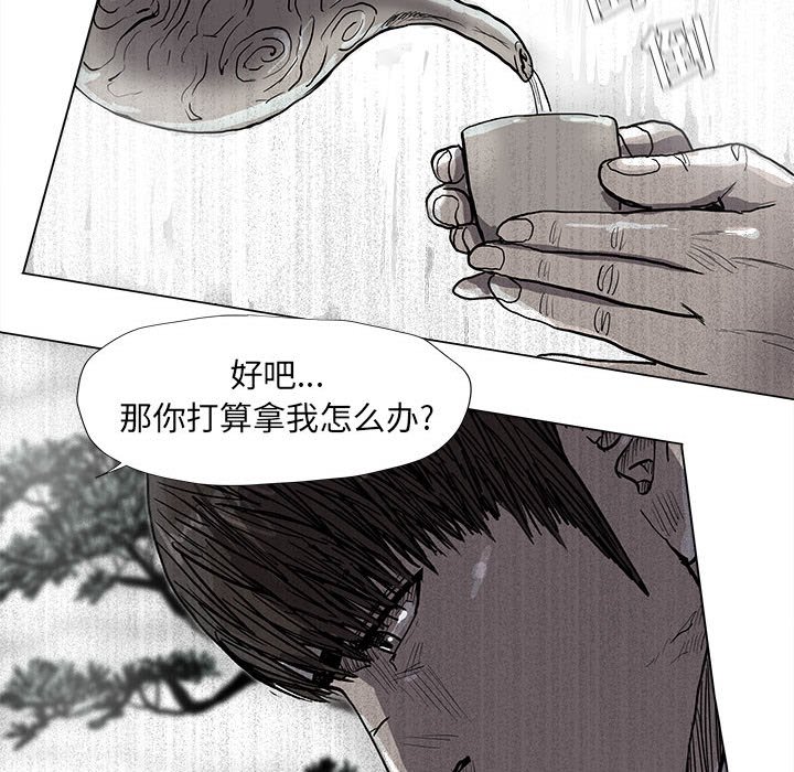 第53話 - 第12张
