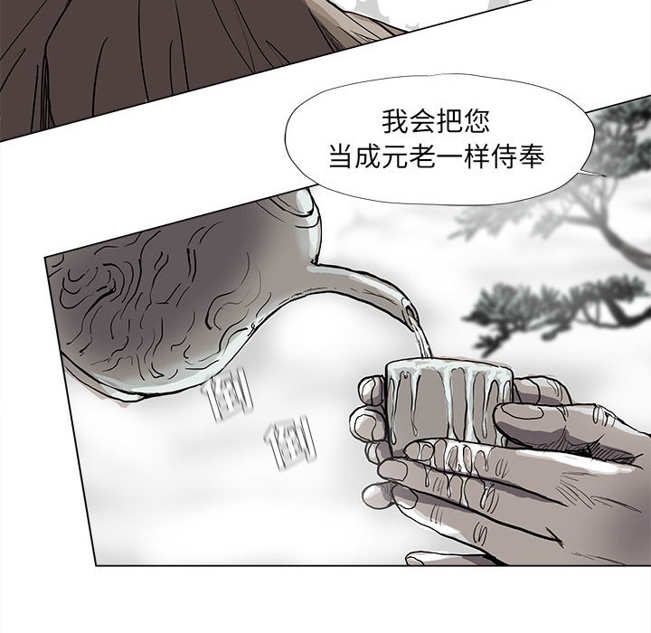 第53話 - 第16张