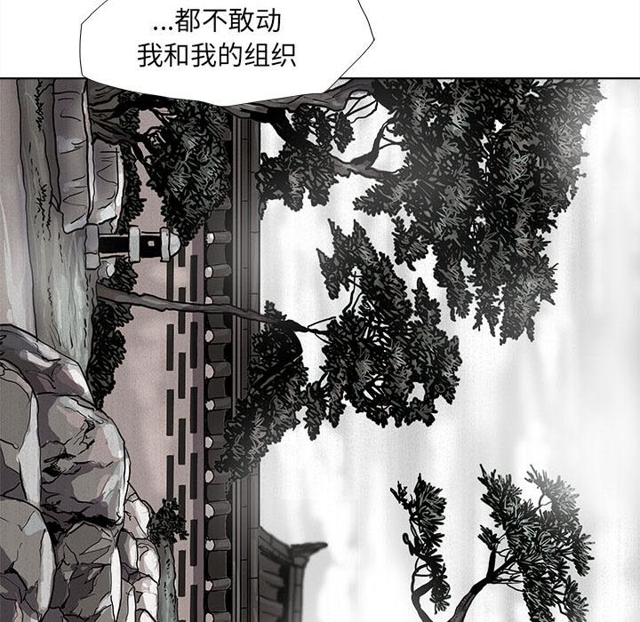 第53話 - 第20张