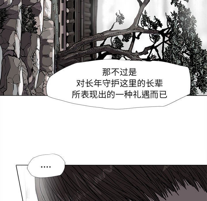 第53話 - 第21张