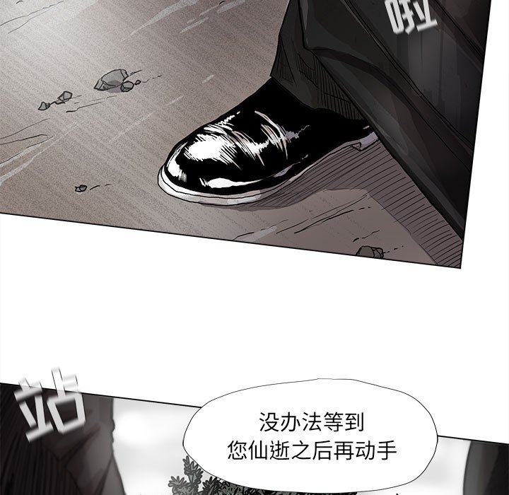第53話 - 第23张