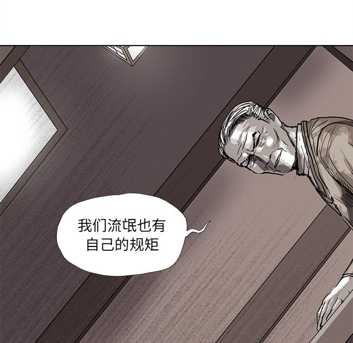 第53話 - 第27张