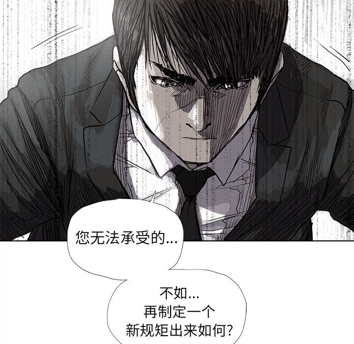 第53話 - 第29张