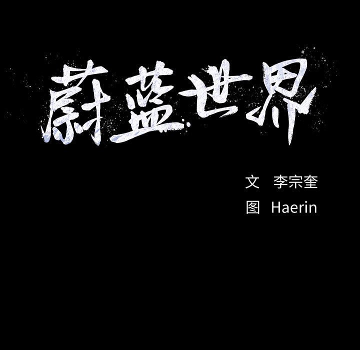 第53話 - 第31张