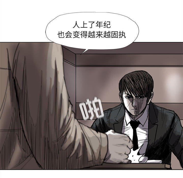 第53話 - 第33张