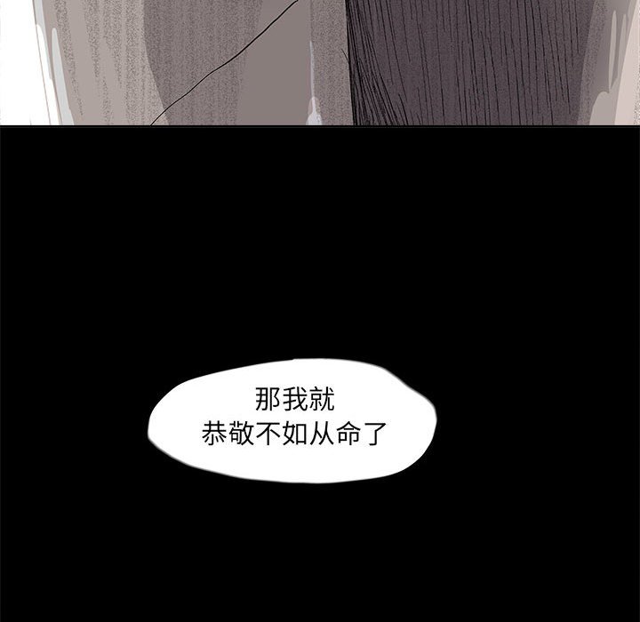 第53話 - 第38张