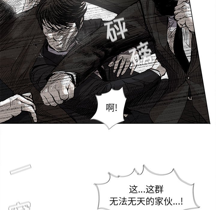 第53話 - 第43张