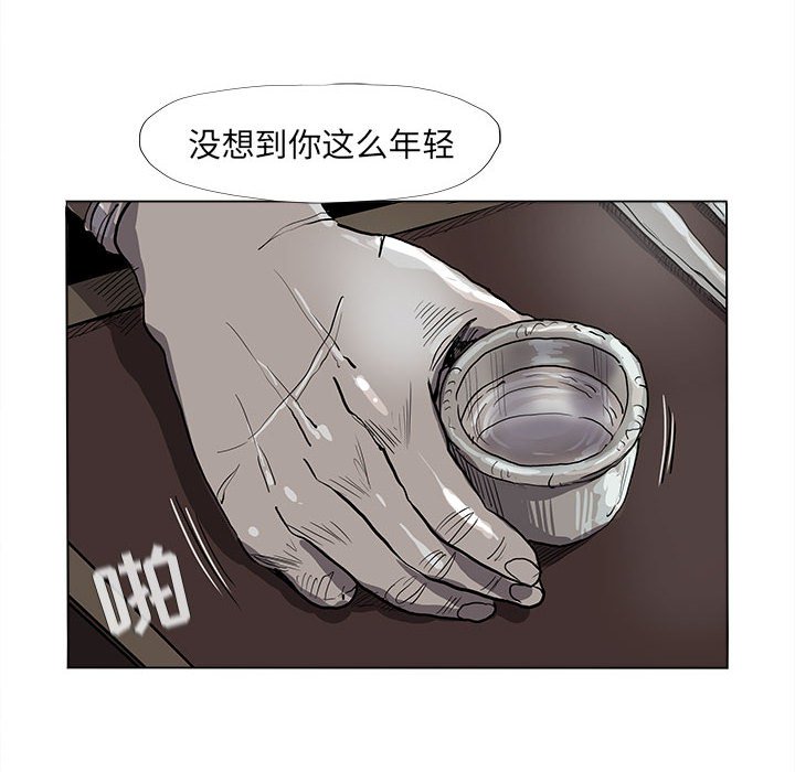 第53話 - 第7张