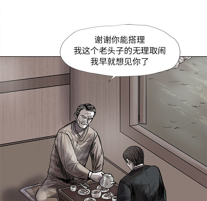 第53話 - 第8张