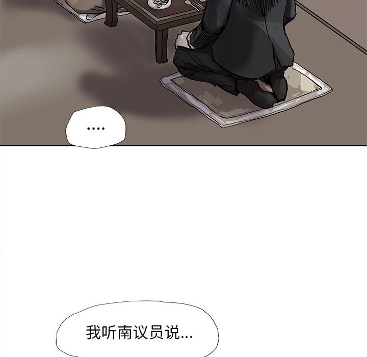 第53話 - 第9张