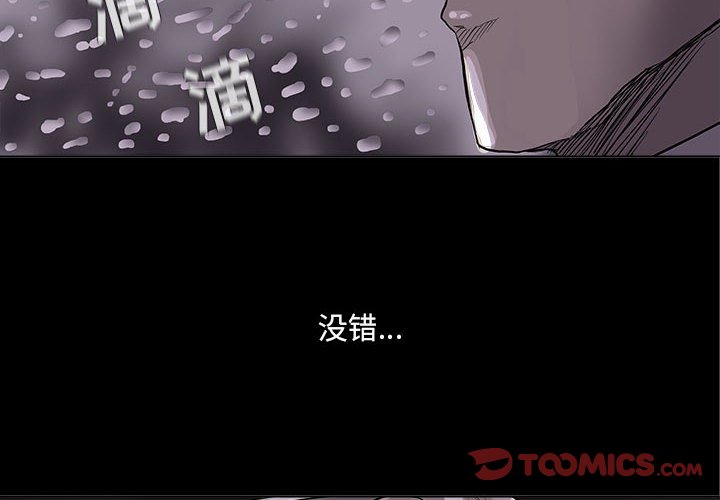 第54話 - 第1张