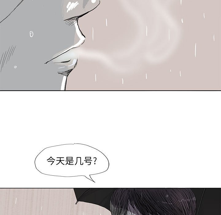 第54話 - 第14张