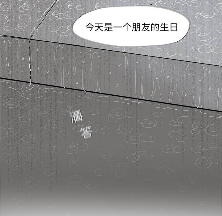 第54話 - 第19张