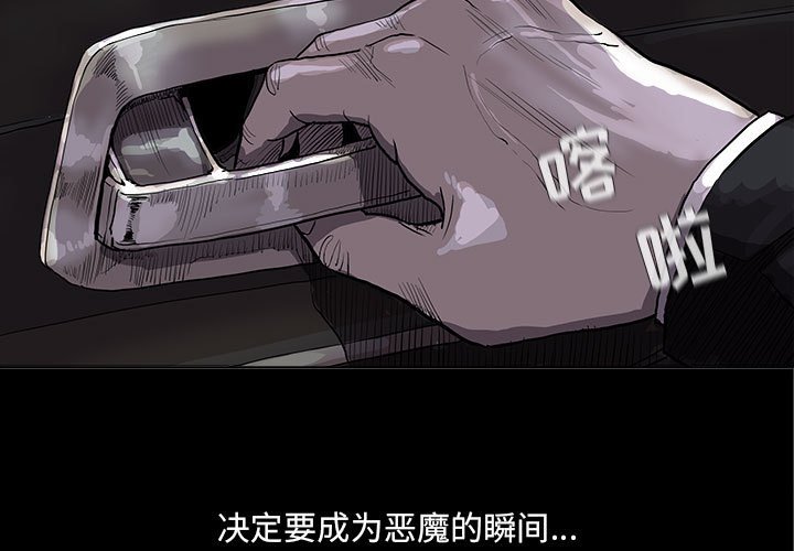 第54話 - 第2张