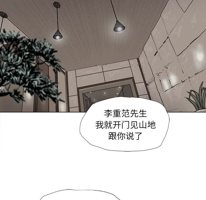 第54話 - 第22张