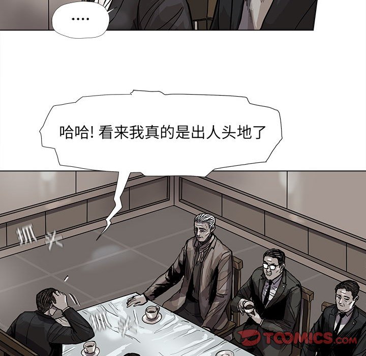 第54話 - 第27张