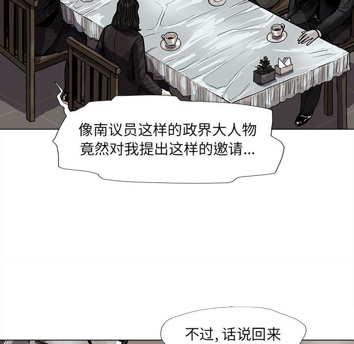 第54話 - 第28张