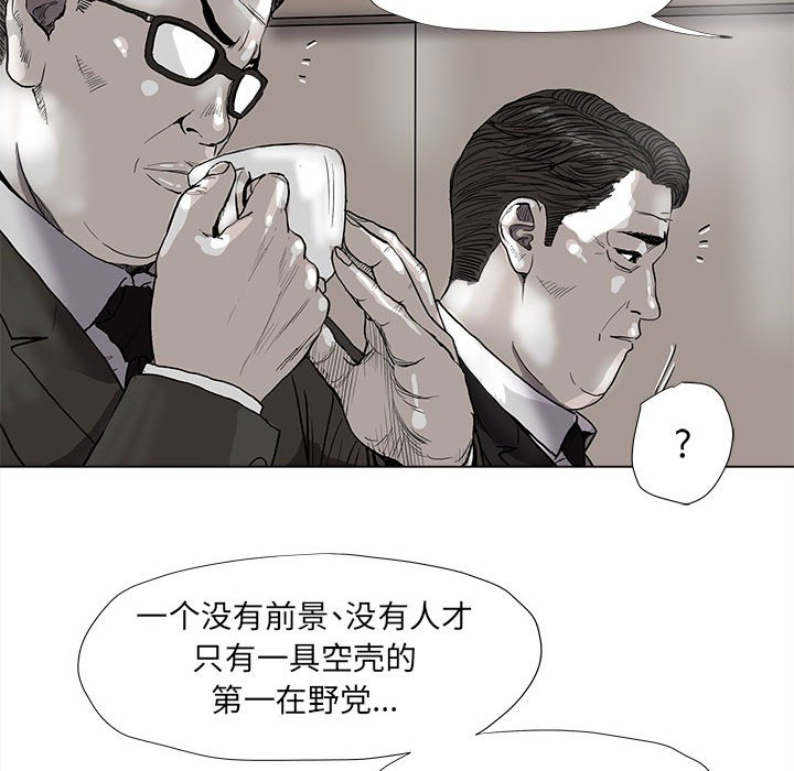 第54話 - 第29张