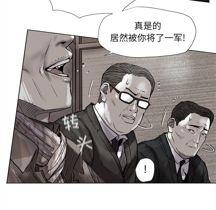 第54話 - 第32张