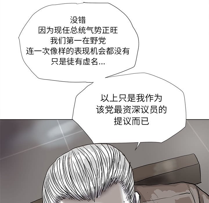 第54話 - 第33张
