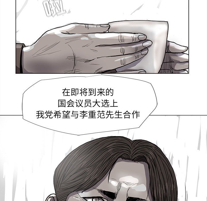 第54話 - 第35张