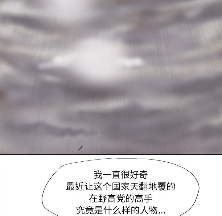 第54話 - 第41张