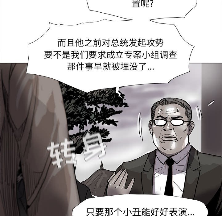 第54話 - 第51张