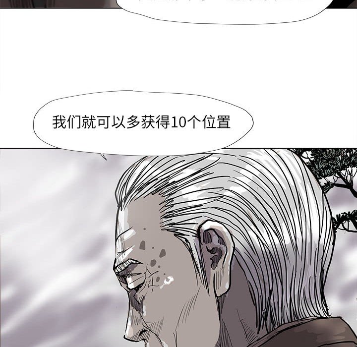 第54話 - 第52张
