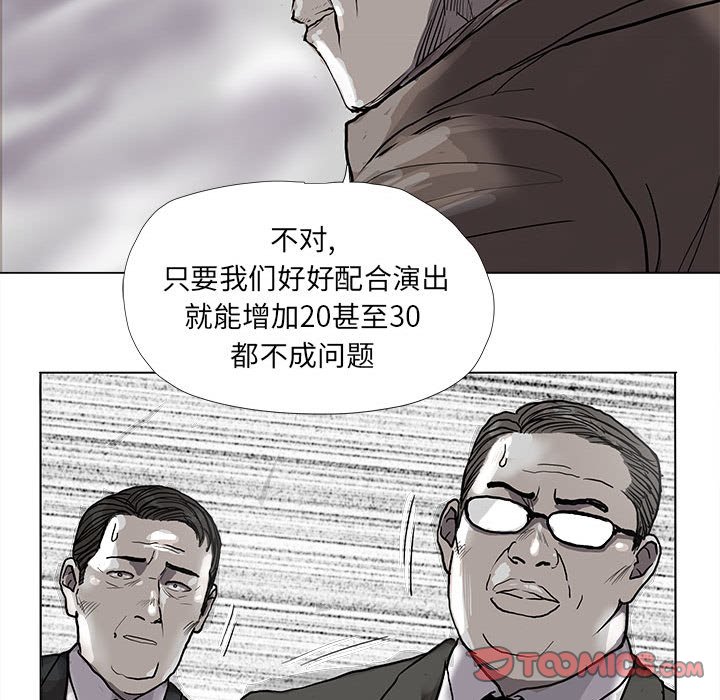 第54話 - 第53张