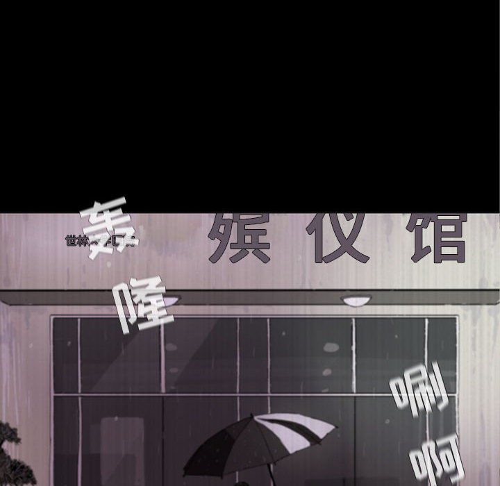 第54話 - 第7张